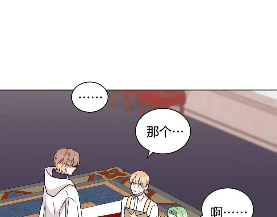 第88话 合谋救殿下 第90页