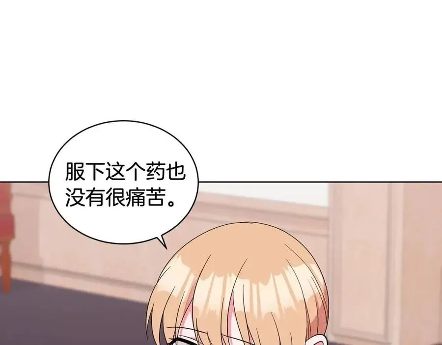 第88话 合谋救殿下 第92页