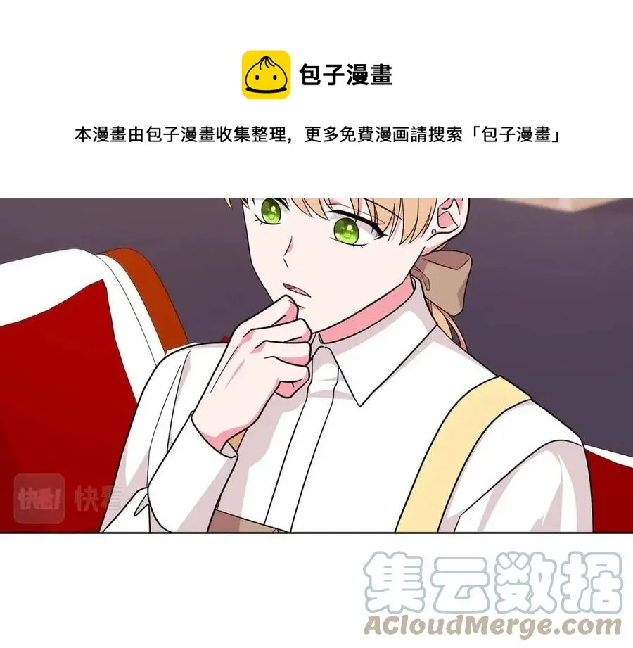 第88话 合谋救殿下 第93页