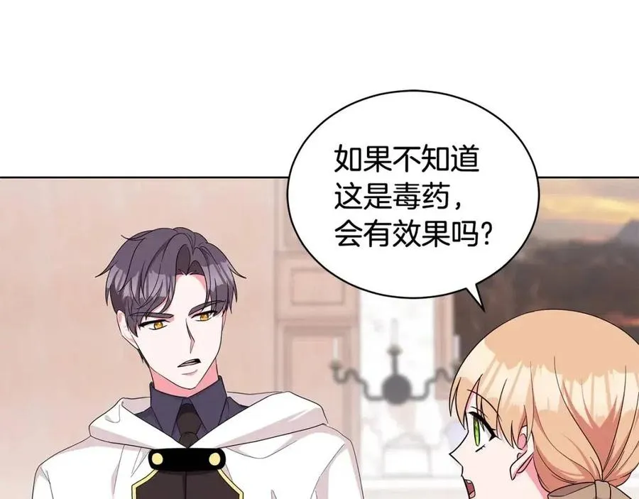 第88话 合谋救殿下 第94页