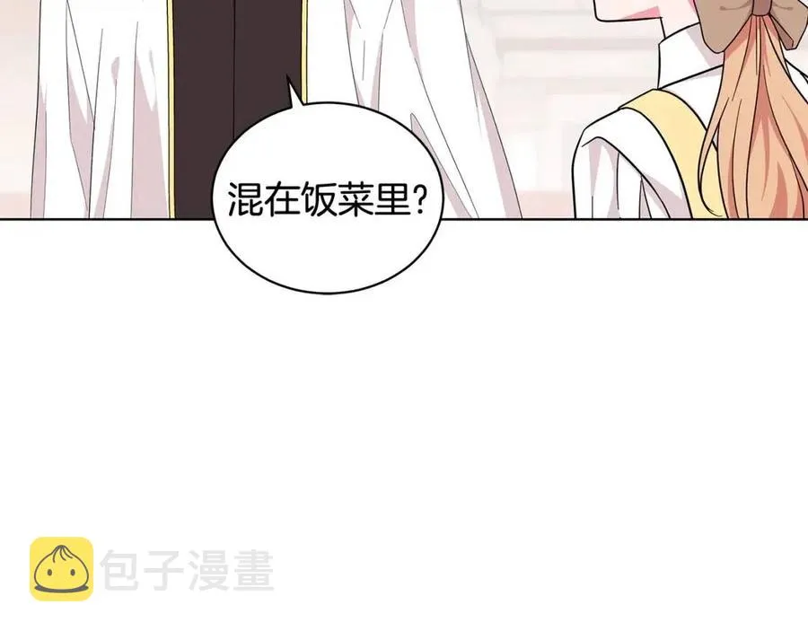 第88话 合谋救殿下 第95页