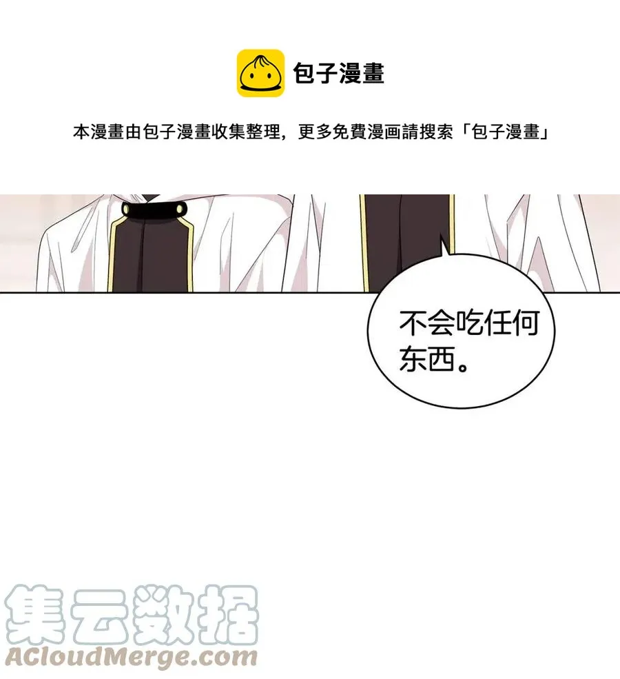 第88话 合谋救殿下 第97页
