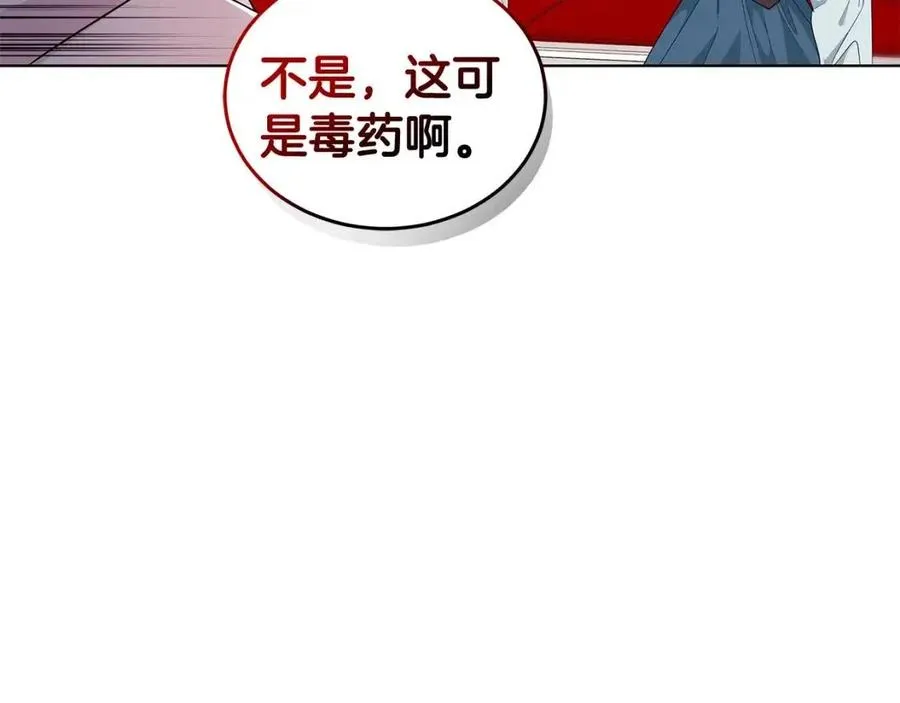 第88话 合谋救殿下 第99页