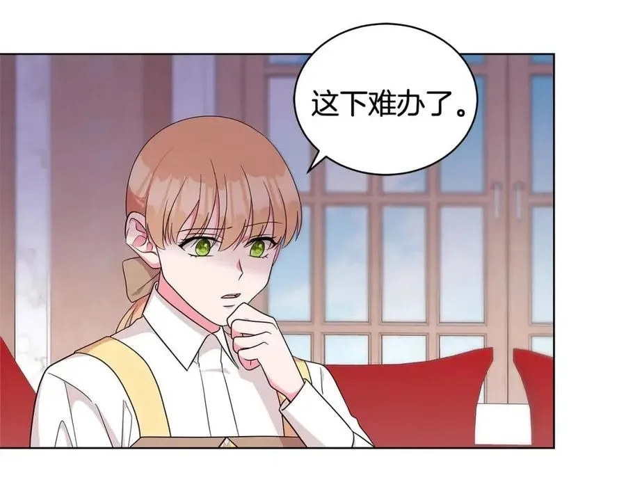 第88话 合谋救殿下 第100页