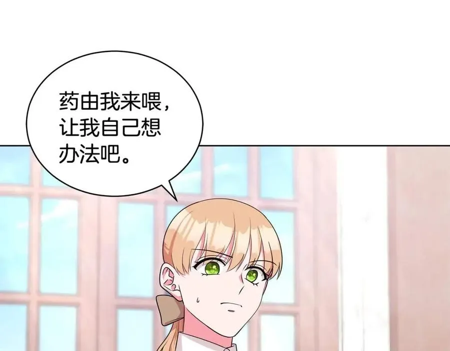 第88话 合谋救殿下 第102页