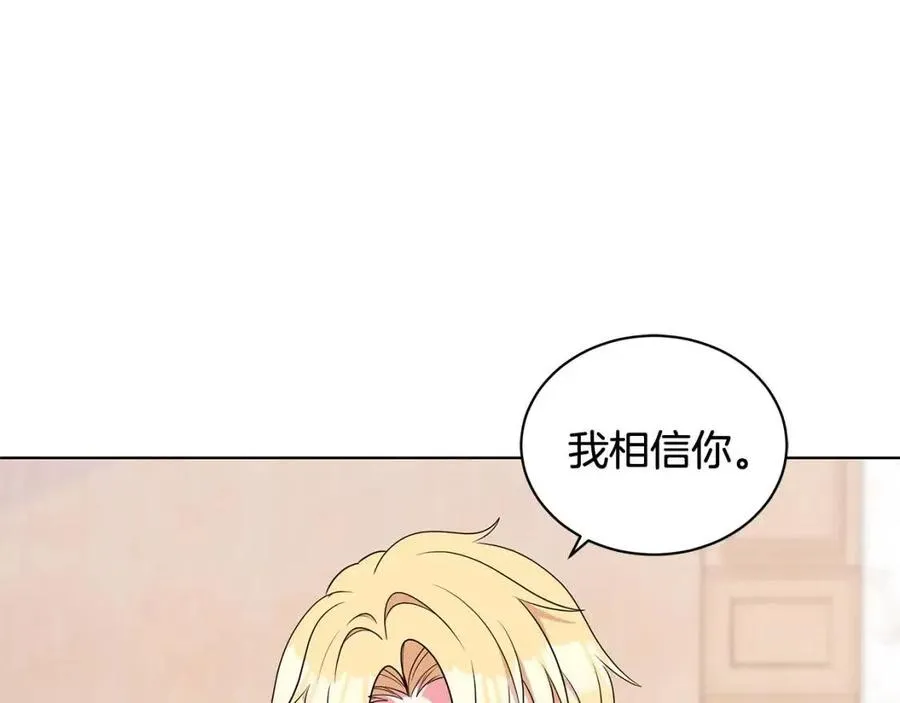 第88话 合谋救殿下 第104页