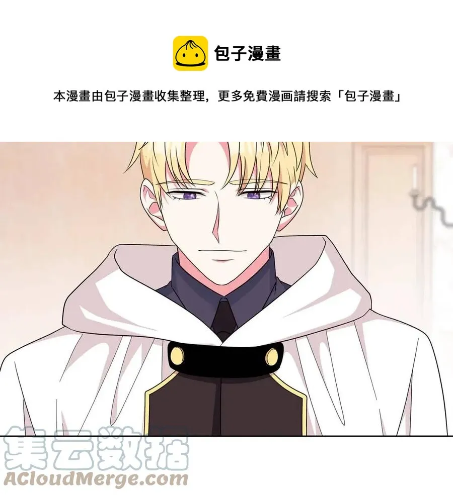 第88话 合谋救殿下 第105页