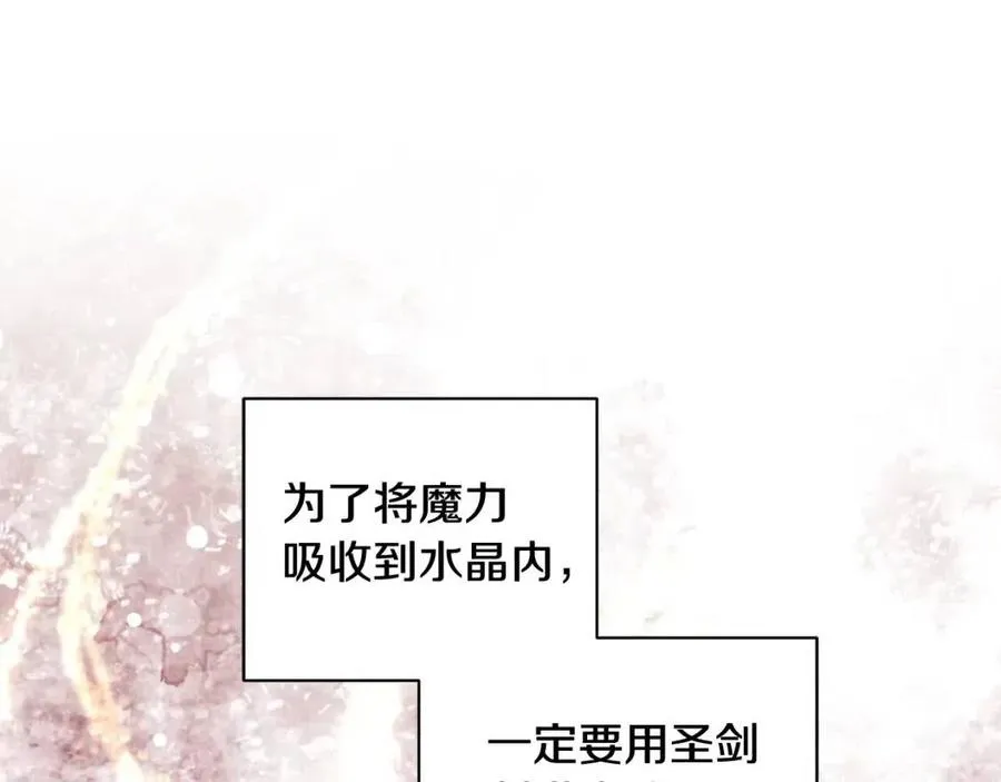 第88话 合谋救殿下 第108页