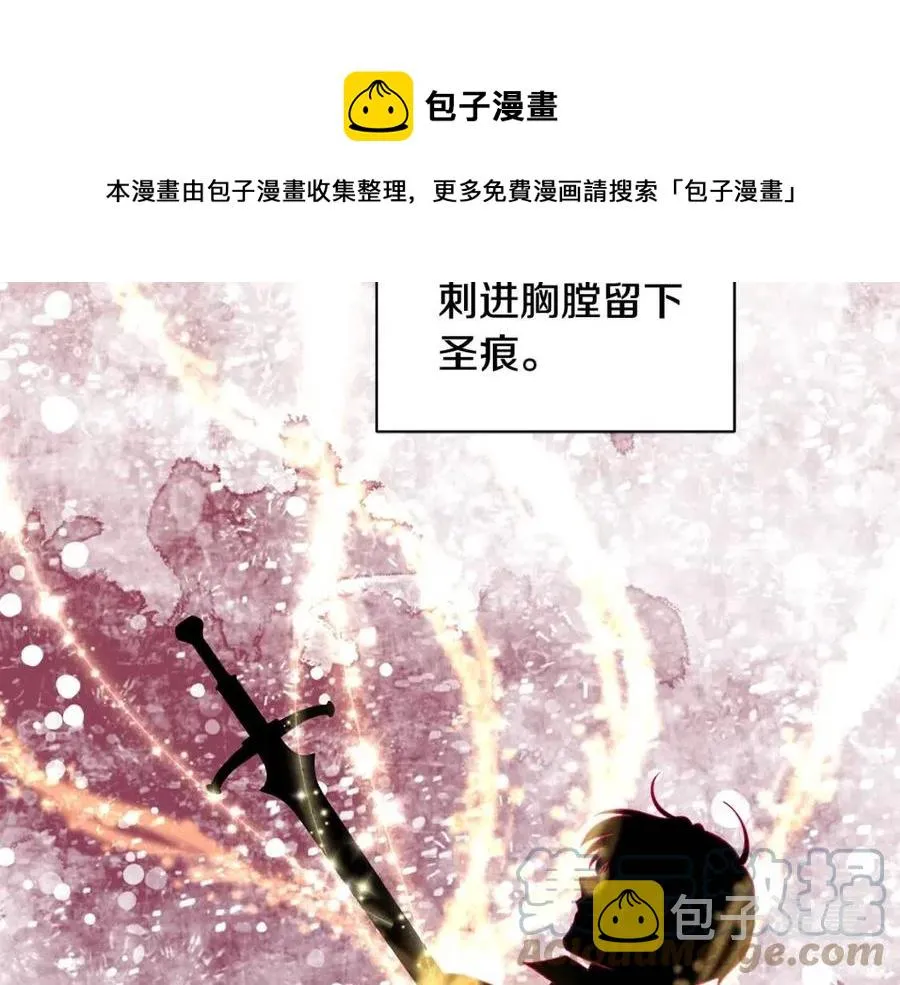 第88话 合谋救殿下 第109页