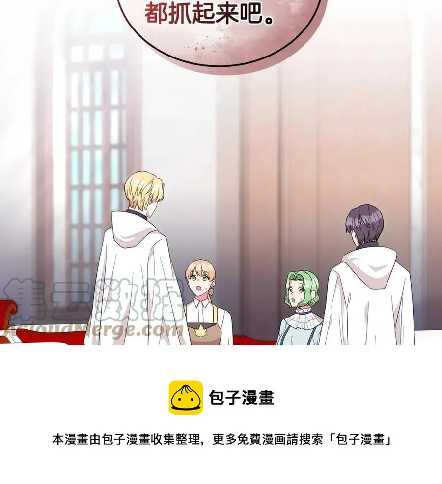 第88话 合谋救殿下 第117页