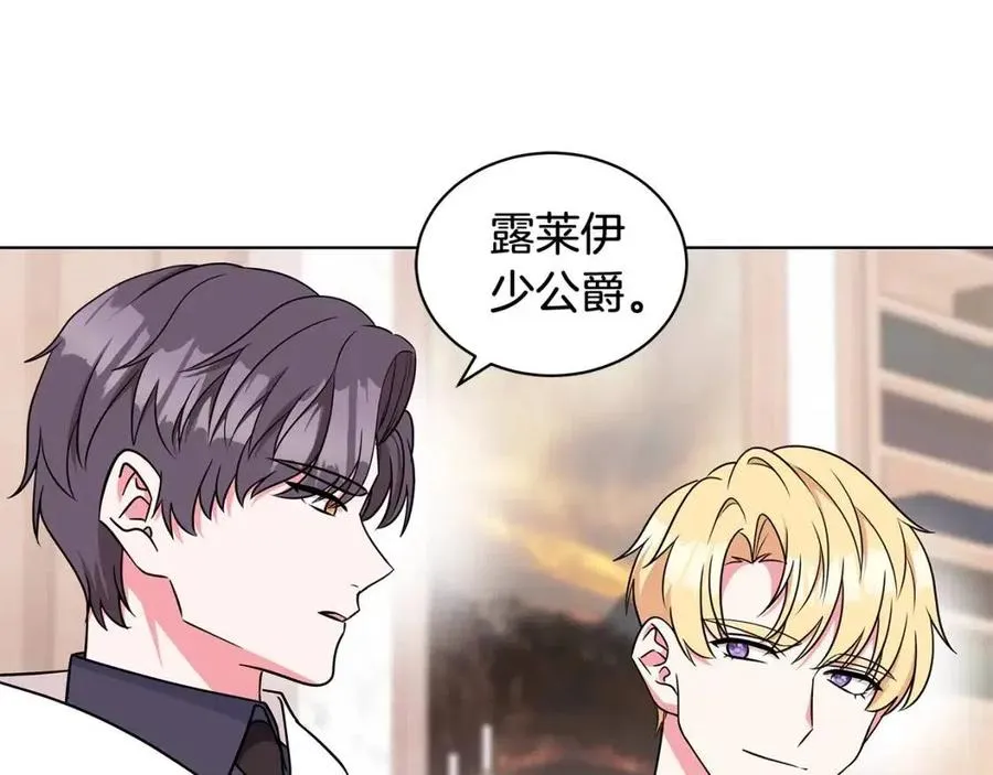 第88话 合谋救殿下 第127页