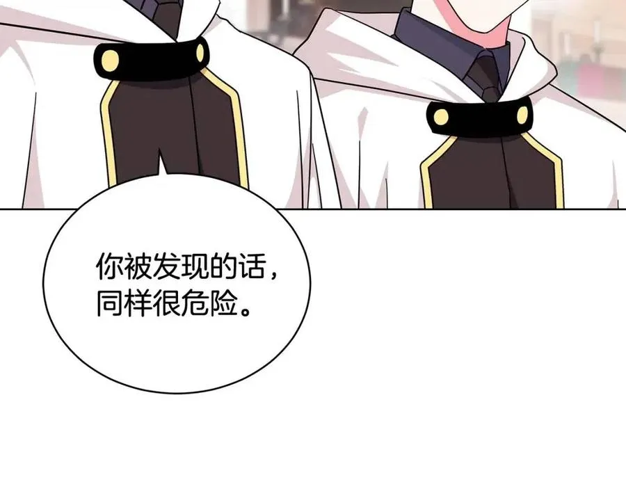 第88话 合谋救殿下 第128页