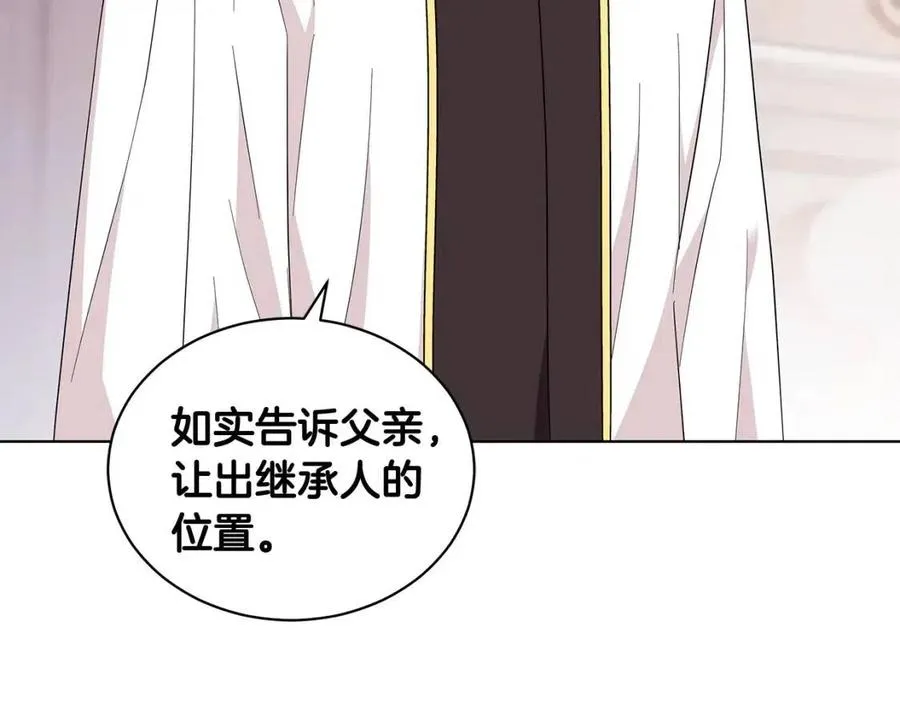 第88话 合谋救殿下 第131页