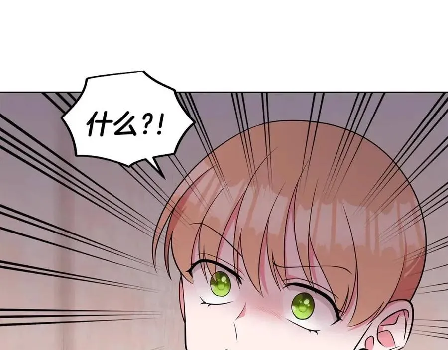 第88话 合谋救殿下 第136页