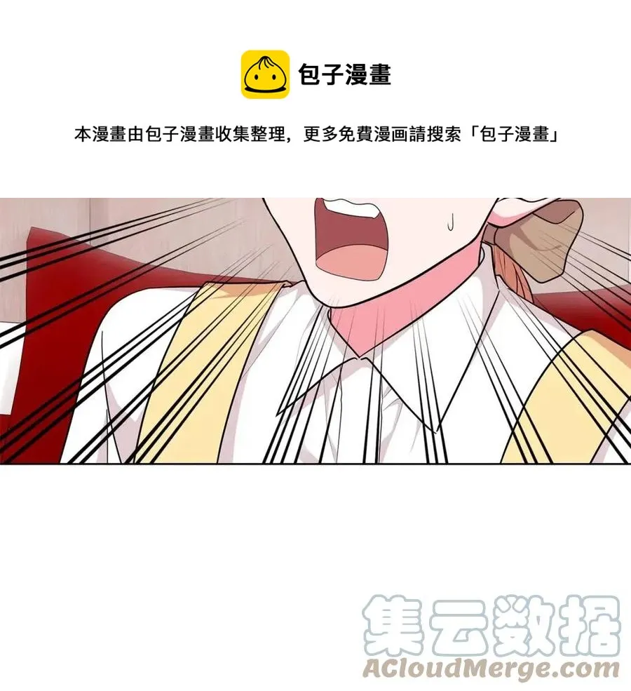 第88话 合谋救殿下 第137页