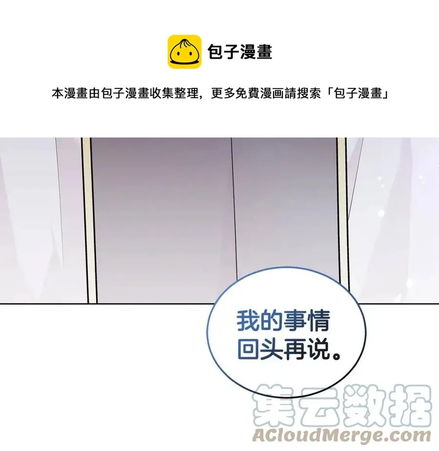 第88话 合谋救殿下 第141页