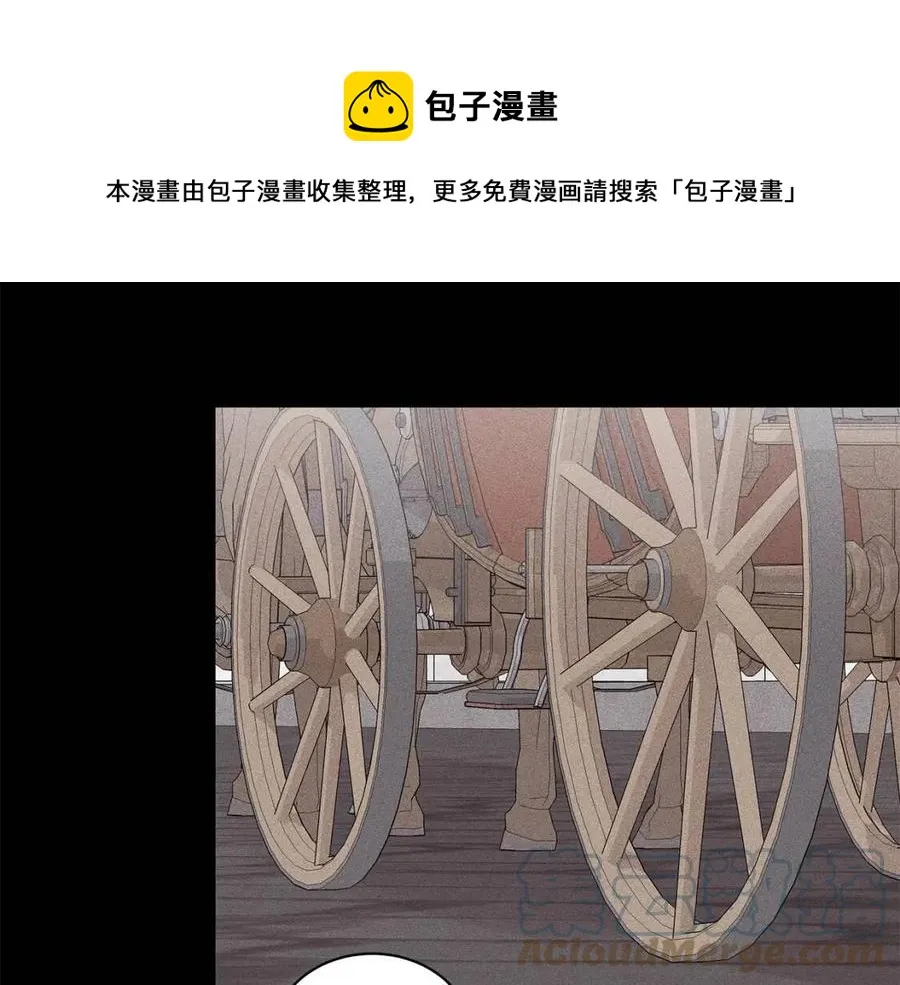 第87话 精通药草的人 第1页