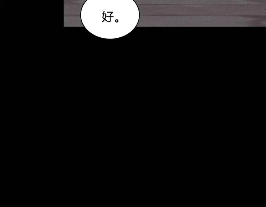 第87话 精通药草的人 第2页