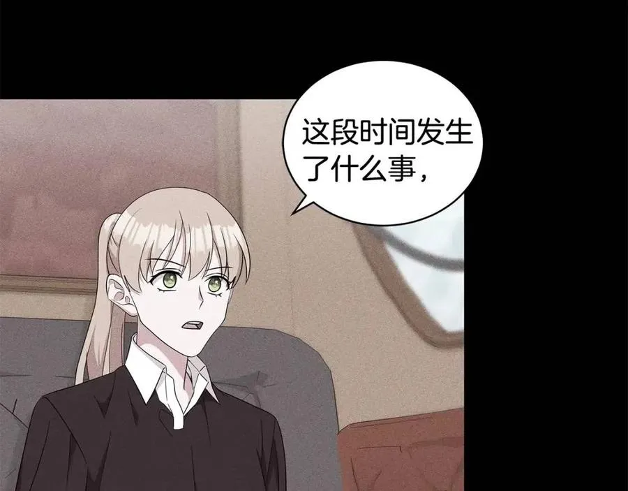 第87话 精通药草的人 第3页