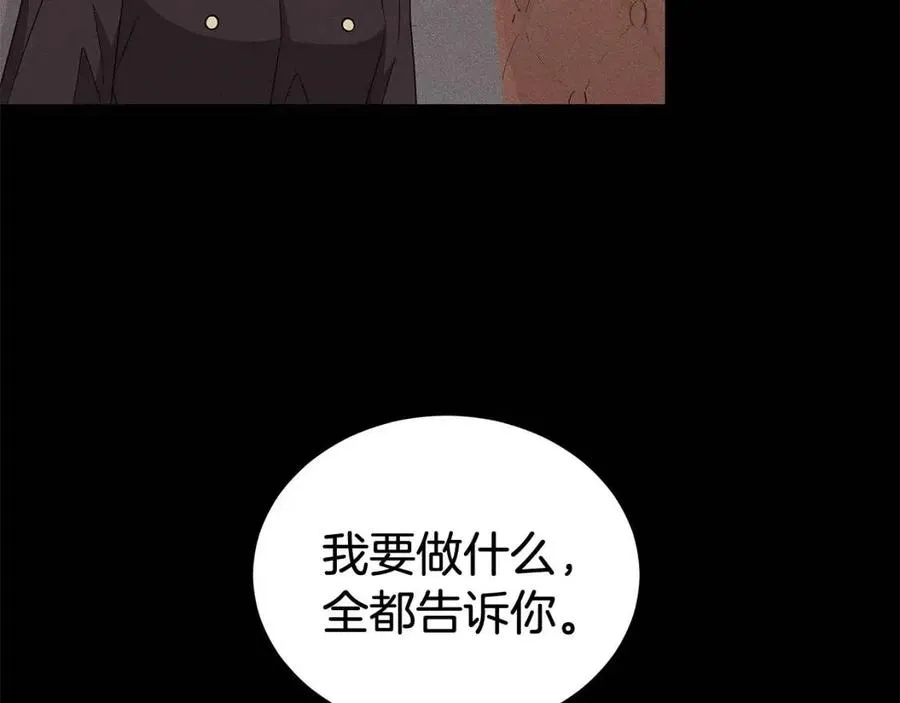 第87话 精通药草的人 第4页