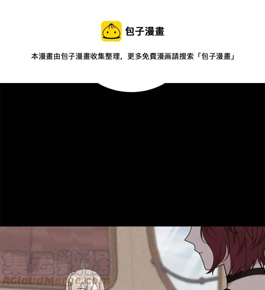 第87话 精通药草的人 第5页