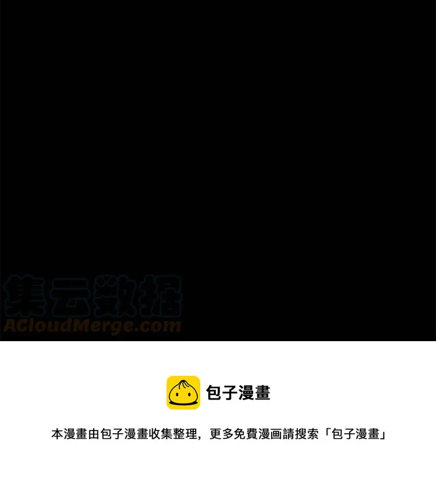 第87话 精通药草的人 第9页