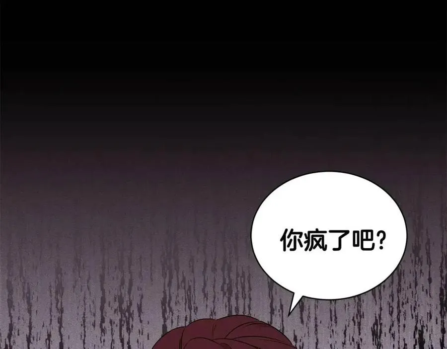 第87话 精通药草的人 第10页