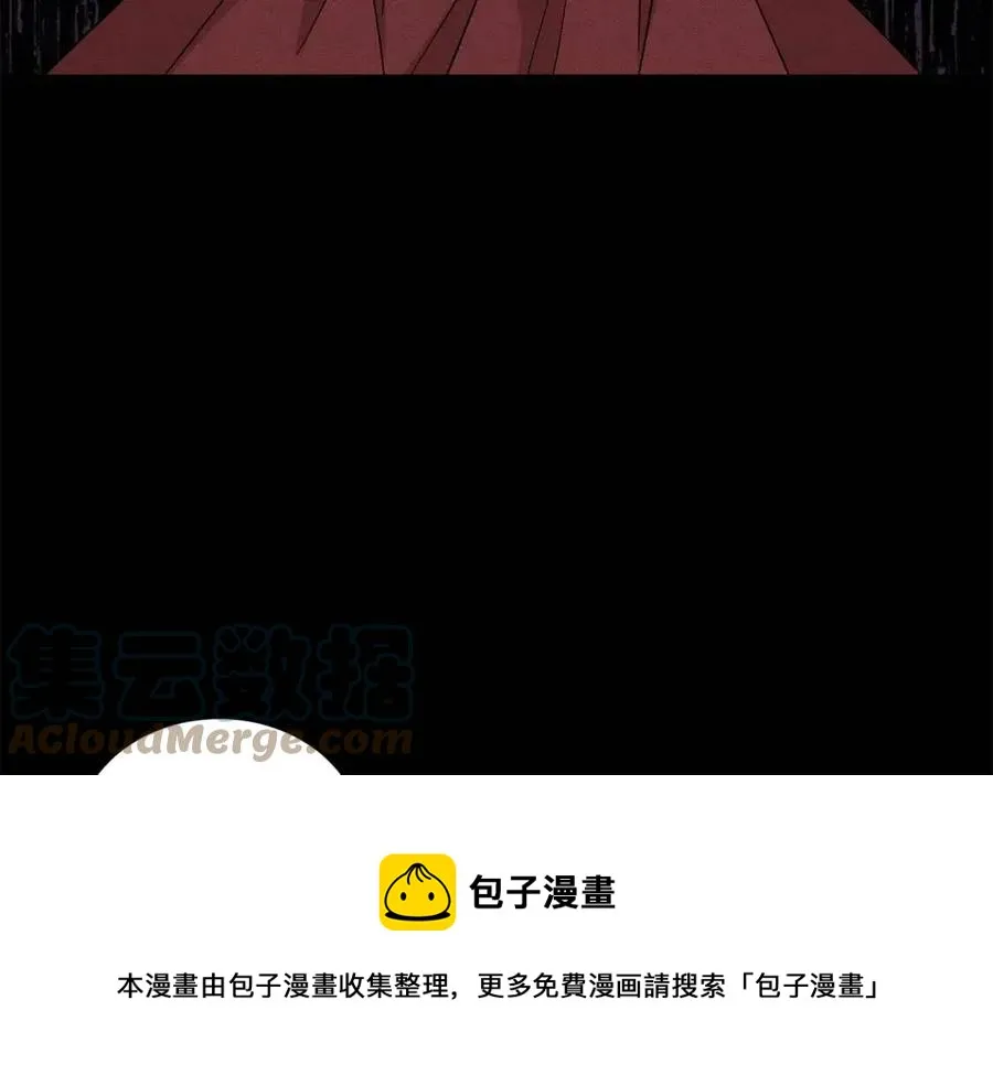 第87话 精通药草的人 第13页
