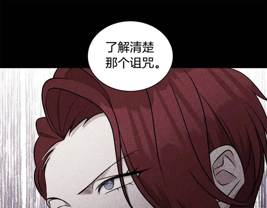 第87话 精通药草的人 第16页