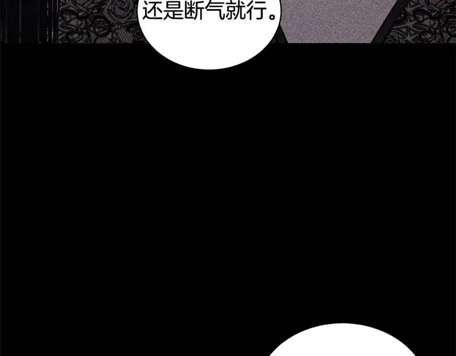 第87话 精通药草的人 第18页