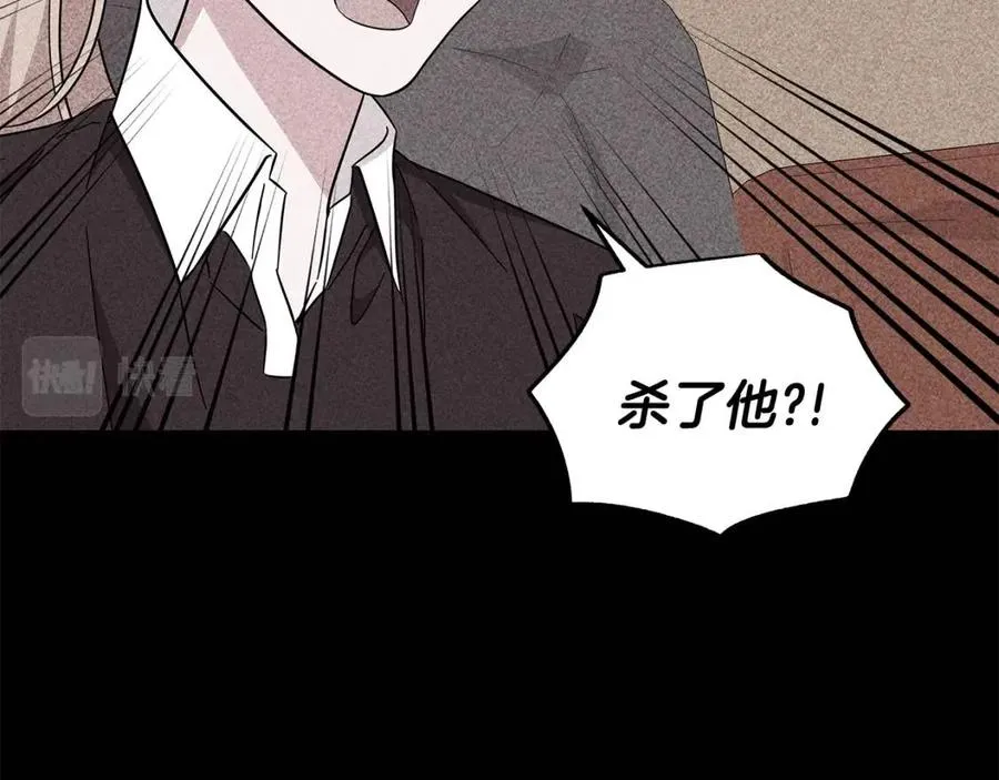 第87话 精通药草的人 第20页