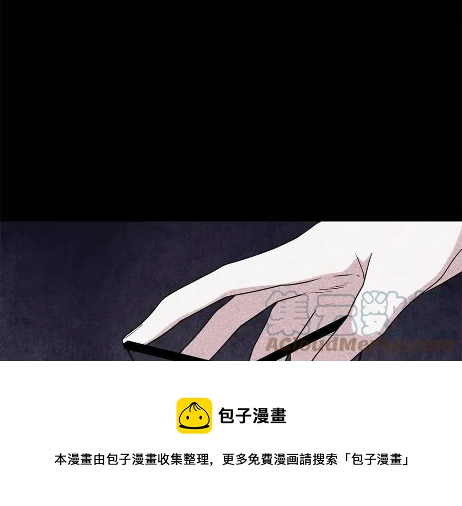 第87话 精通药草的人 第21页