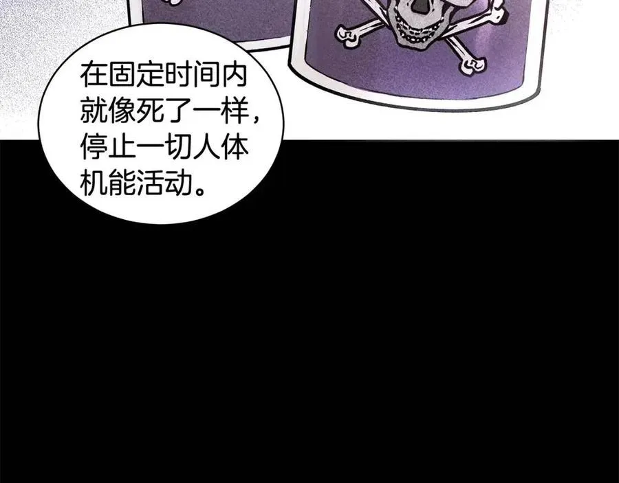 第87话 精通药草的人 第28页