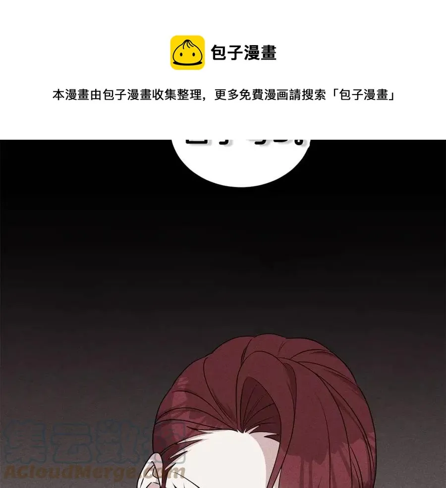第87话 精通药草的人 第33页