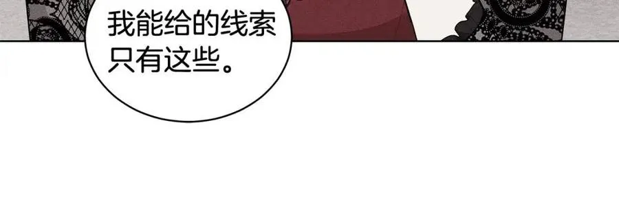 第87话 精通药草的人 第35页