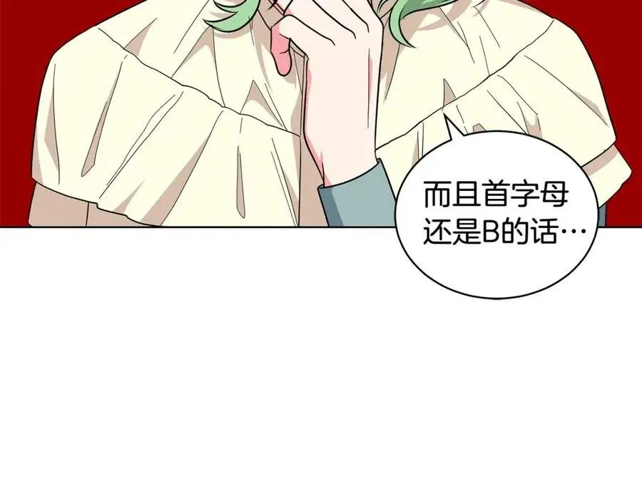 第87话 精通药草的人 第44页