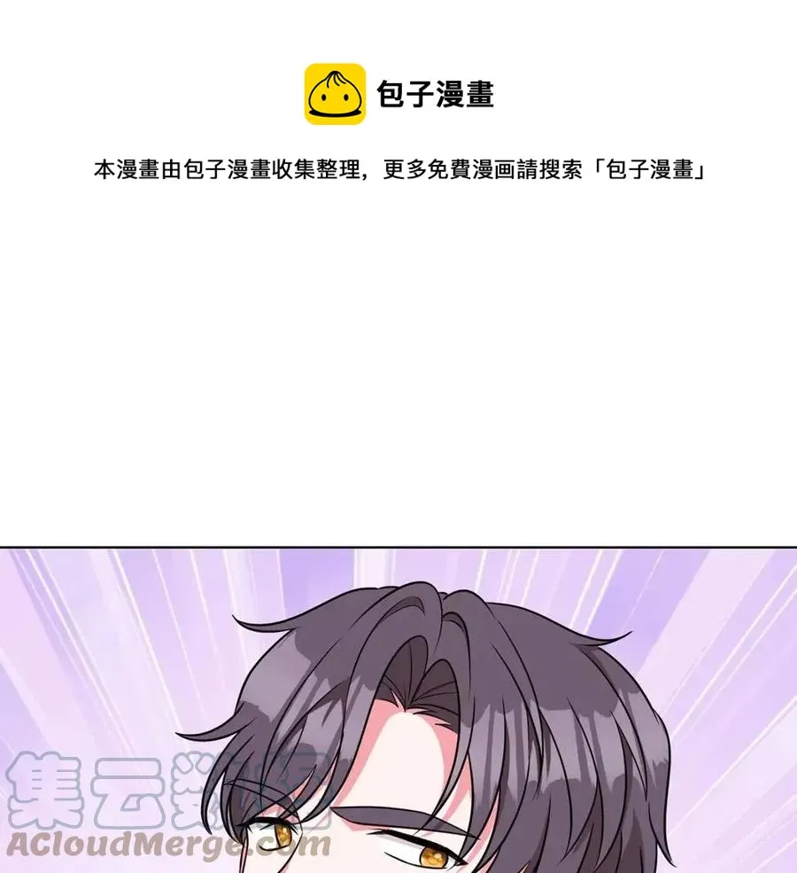 第87话 精通药草的人 第45页