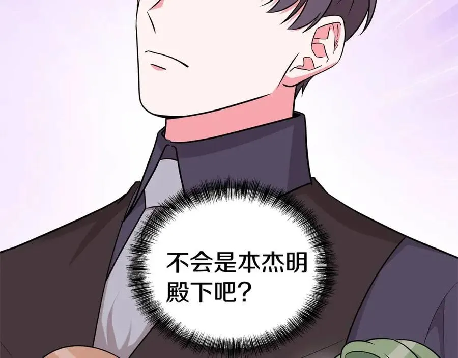 第87话 精通药草的人 第46页