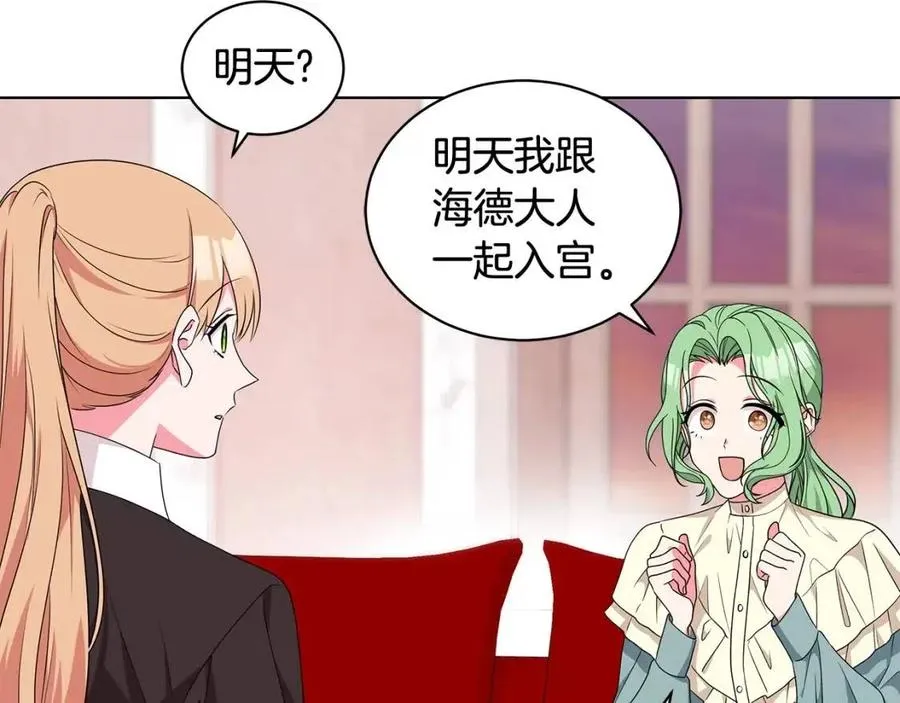 第87话 精通药草的人 第52页