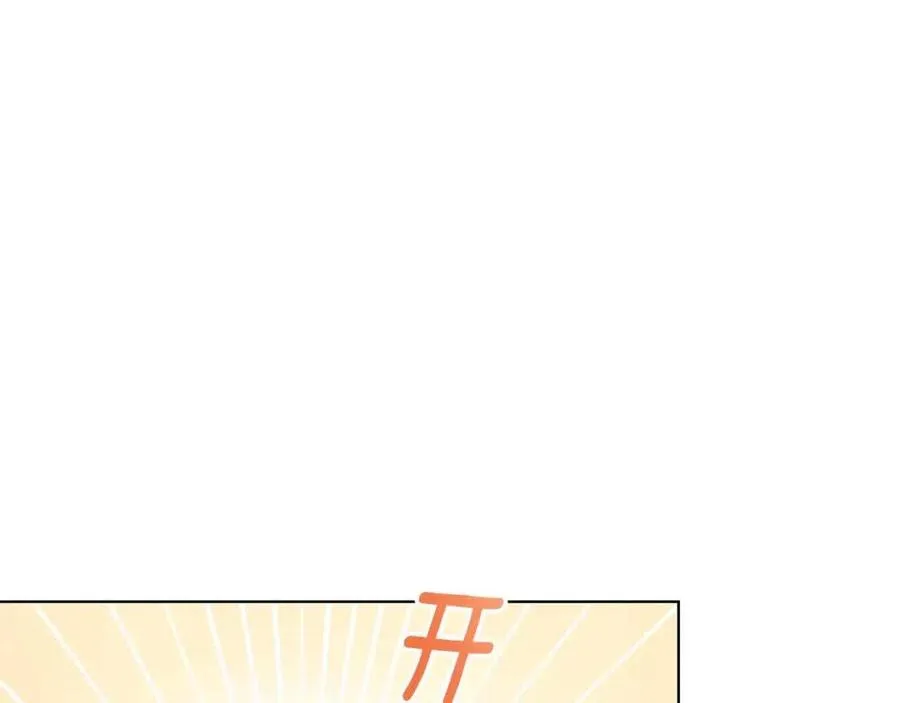第87话 精通药草的人 第56页