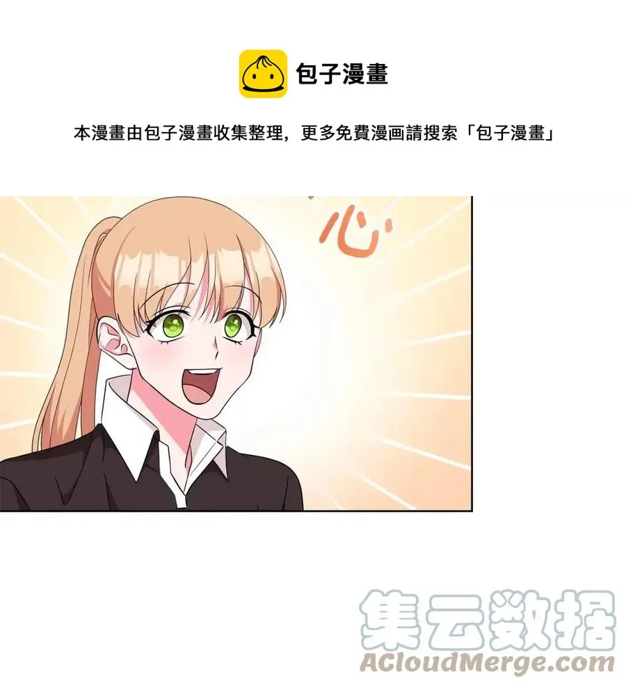 第87话 精通药草的人 第57页