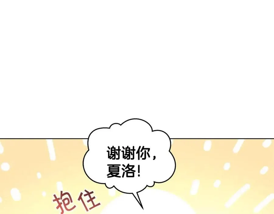 第87话 精通药草的人 第58页