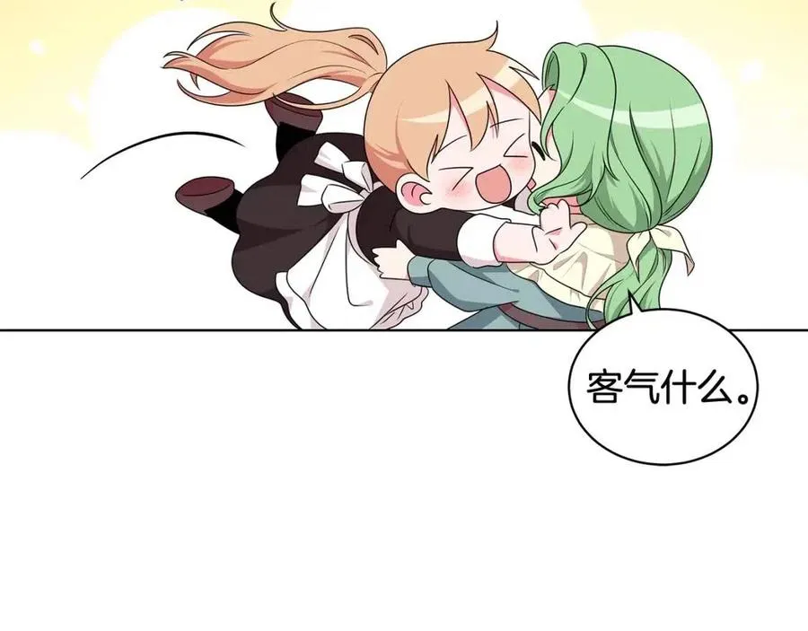 第87话 精通药草的人 第59页
