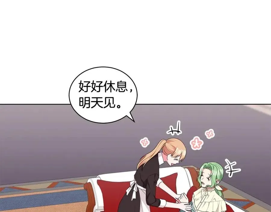 第87话 精通药草的人 第60页