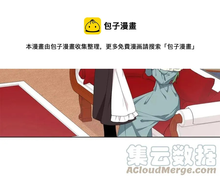 第87话 精通药草的人 第61页