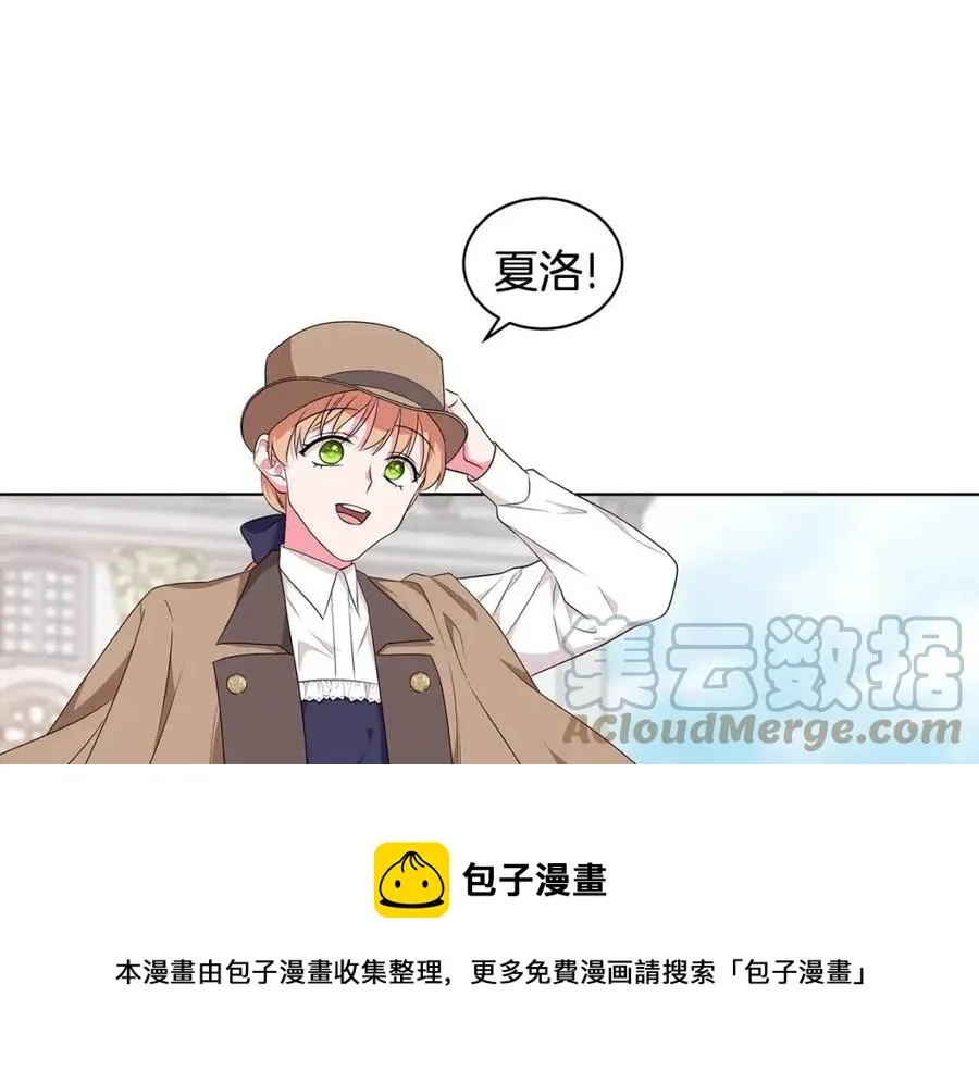 第87话 精通药草的人 第65页