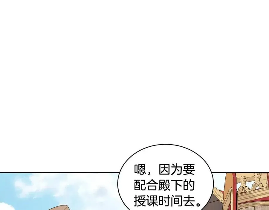 第87话 精通药草的人 第67页