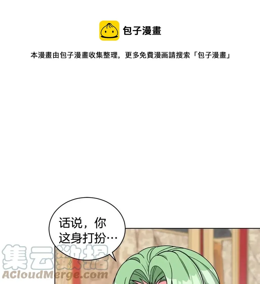 第87话 精通药草的人 第69页