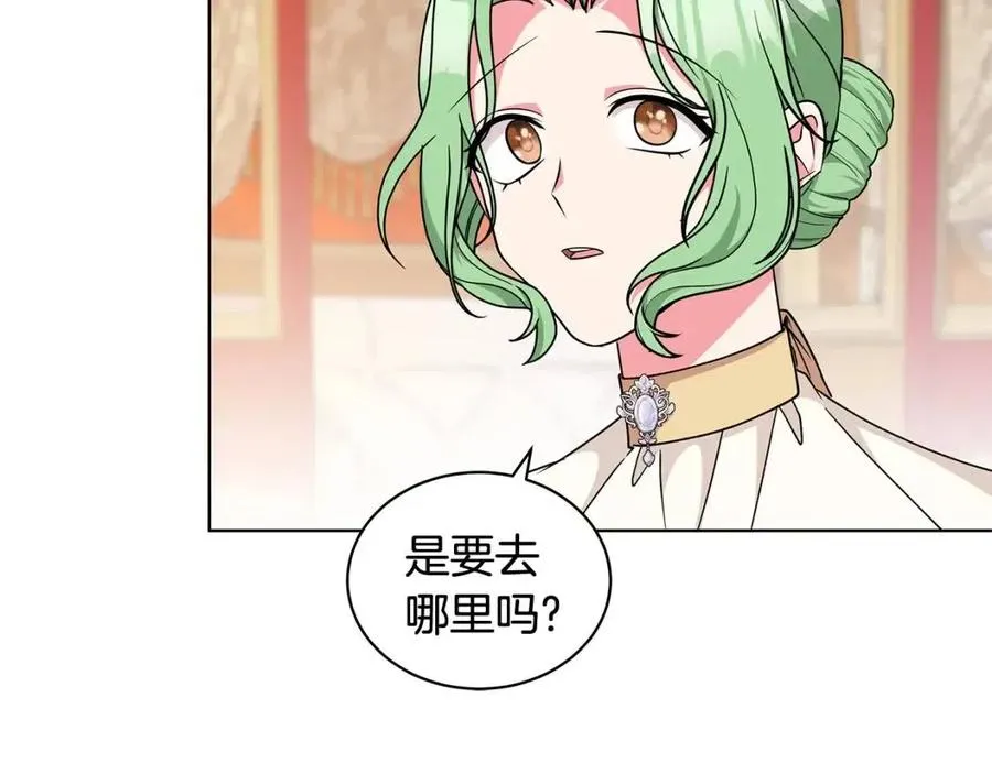 第87话 精通药草的人 第70页