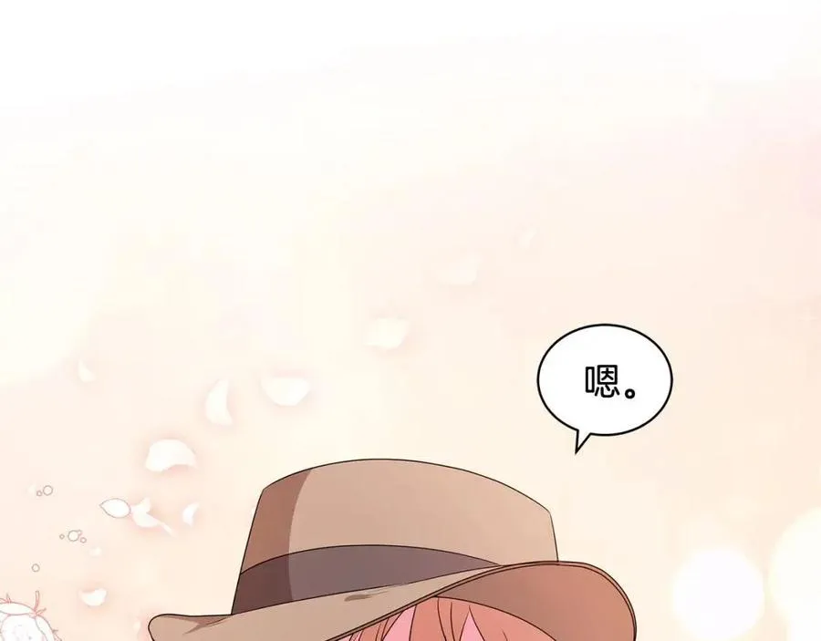 第87话 精通药草的人 第72页